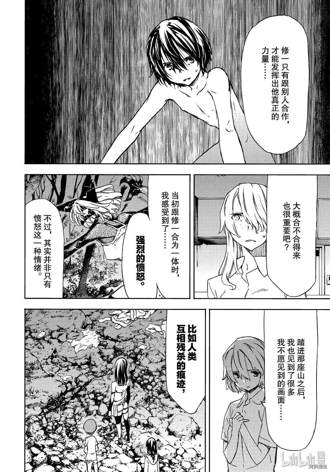第54话5