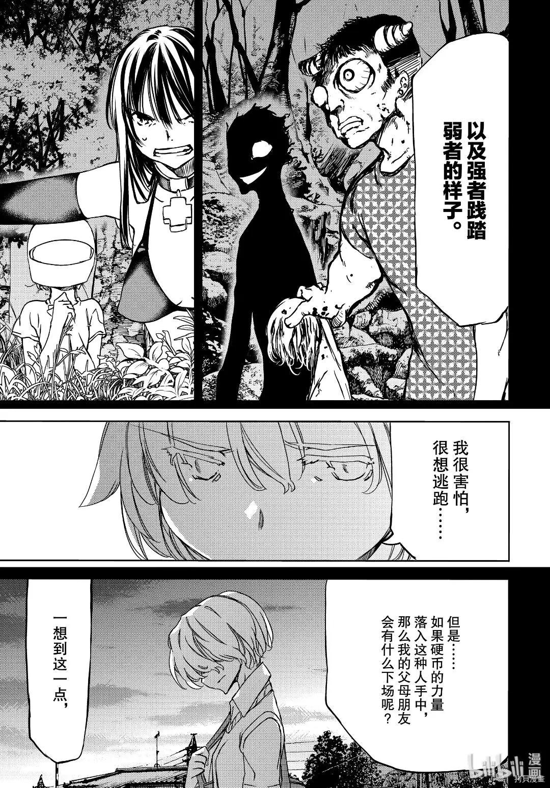 第54话6