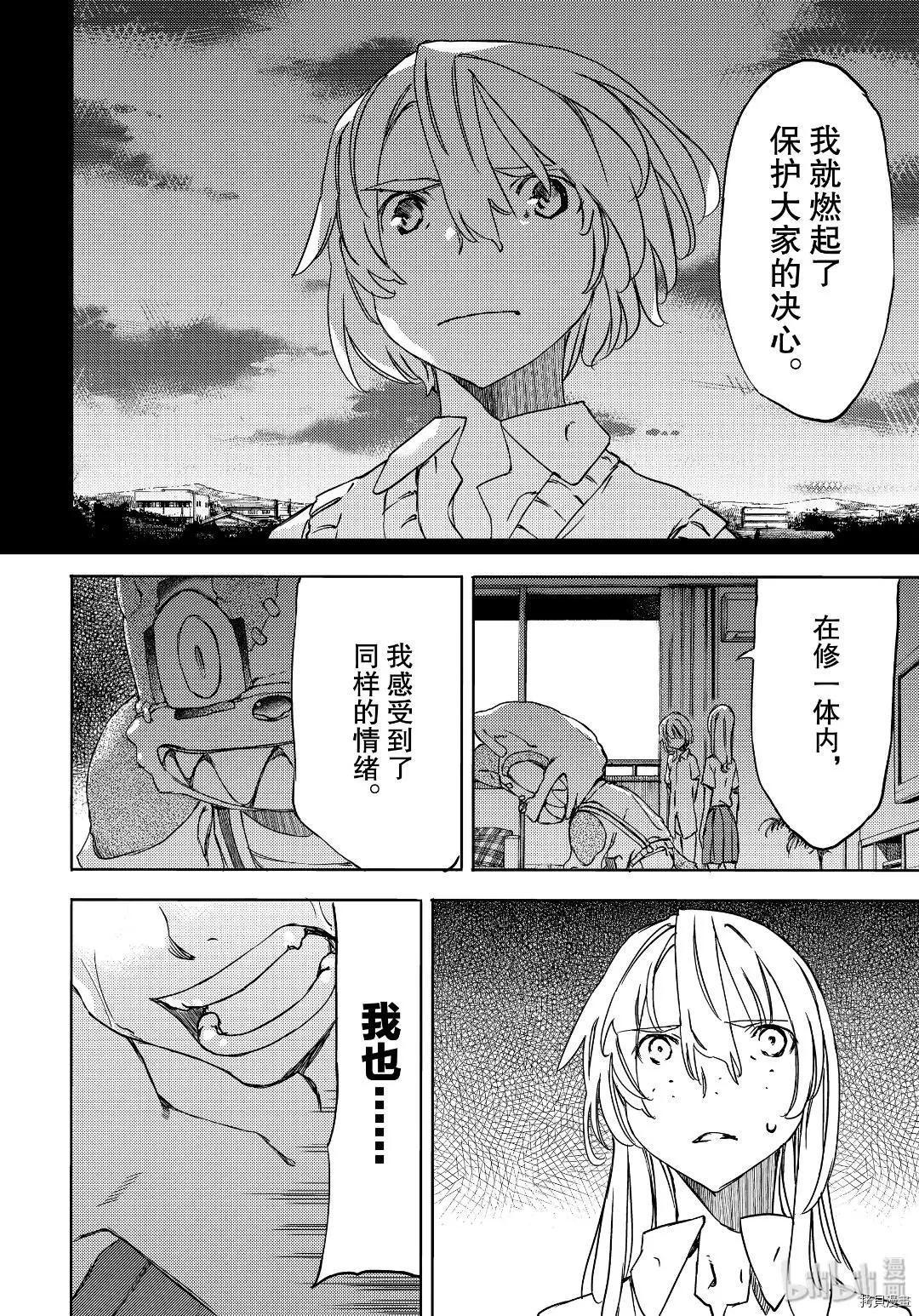 第54话7