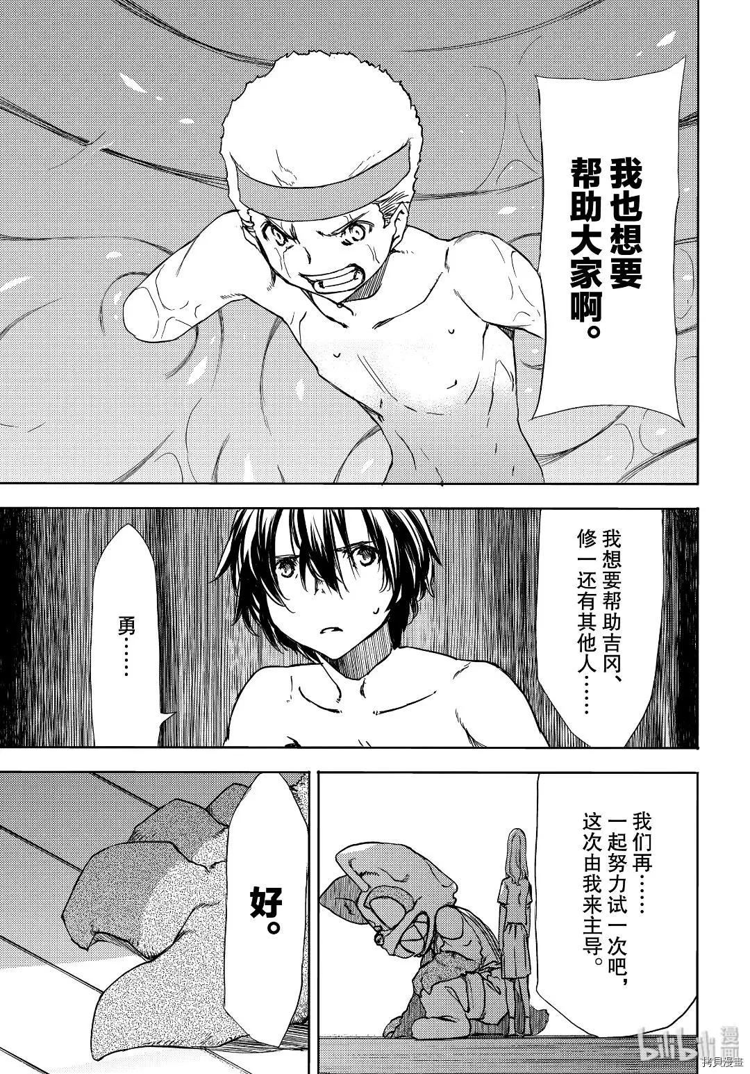 第54话8