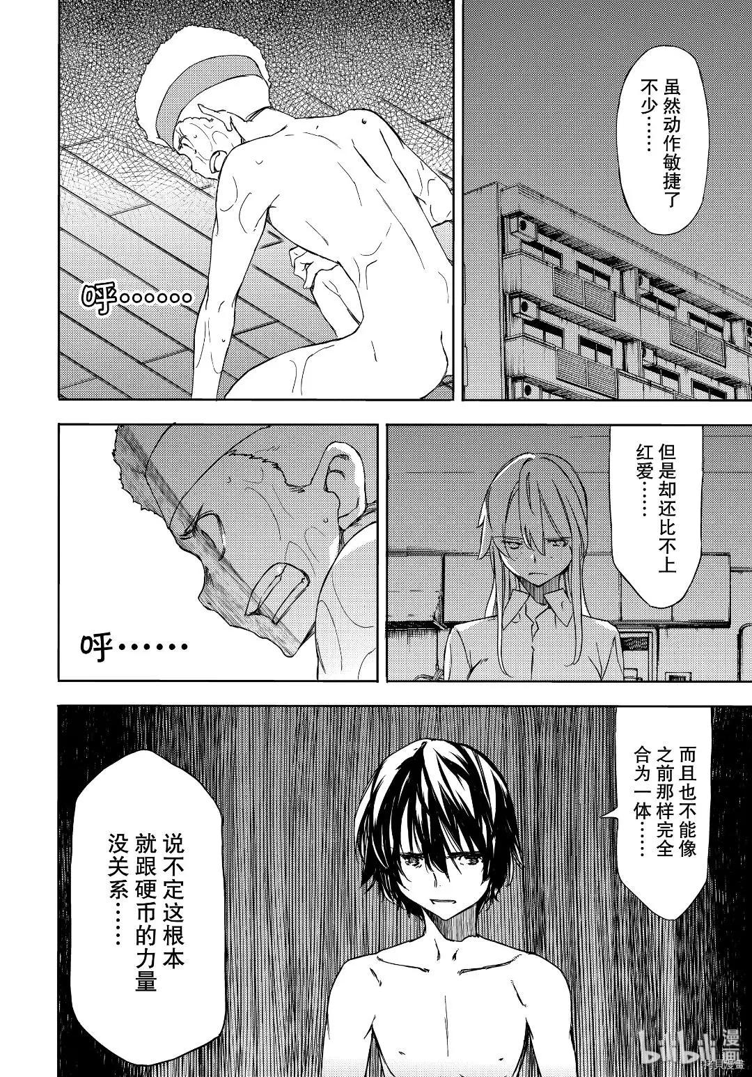 第54话9