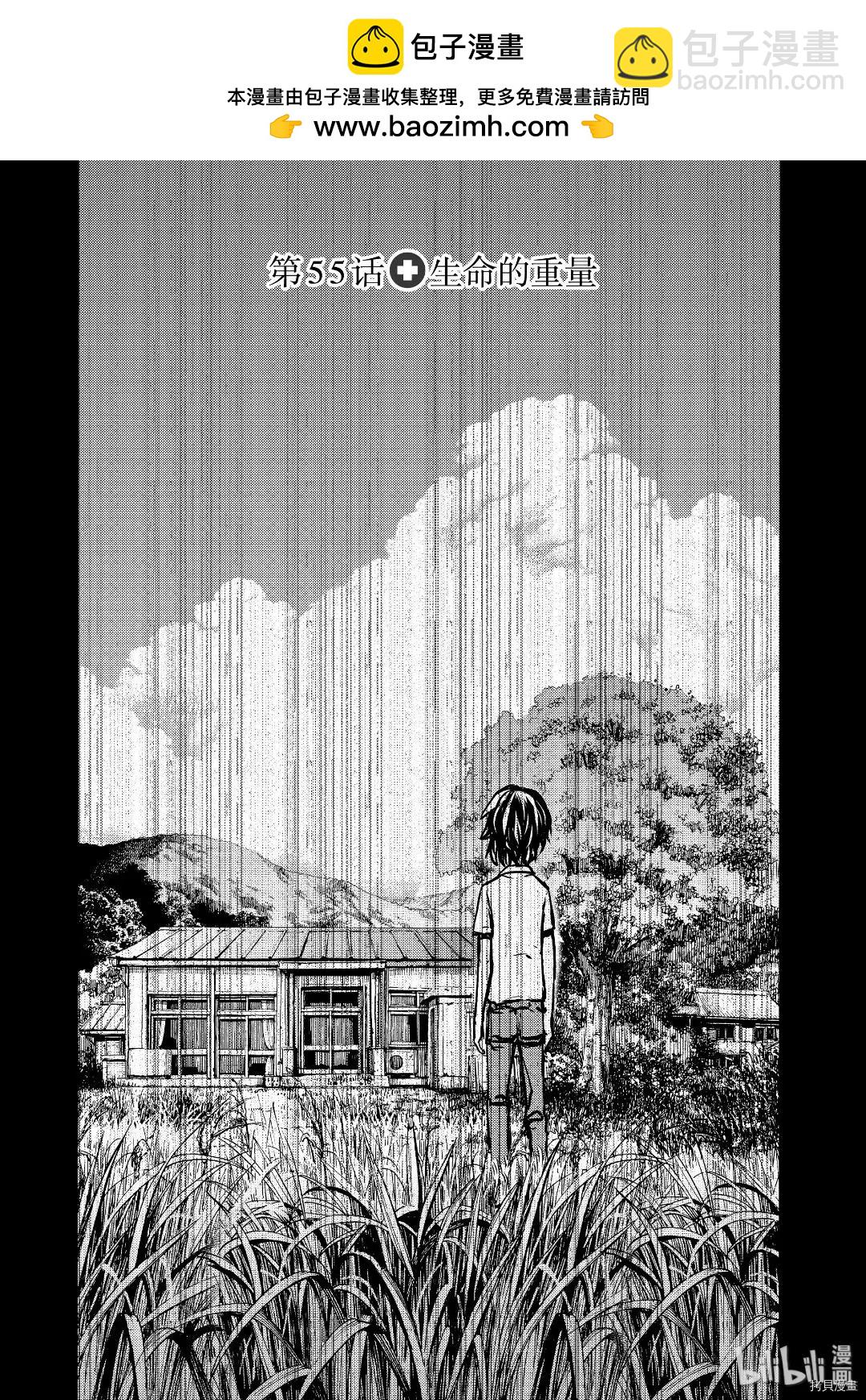 第55话1