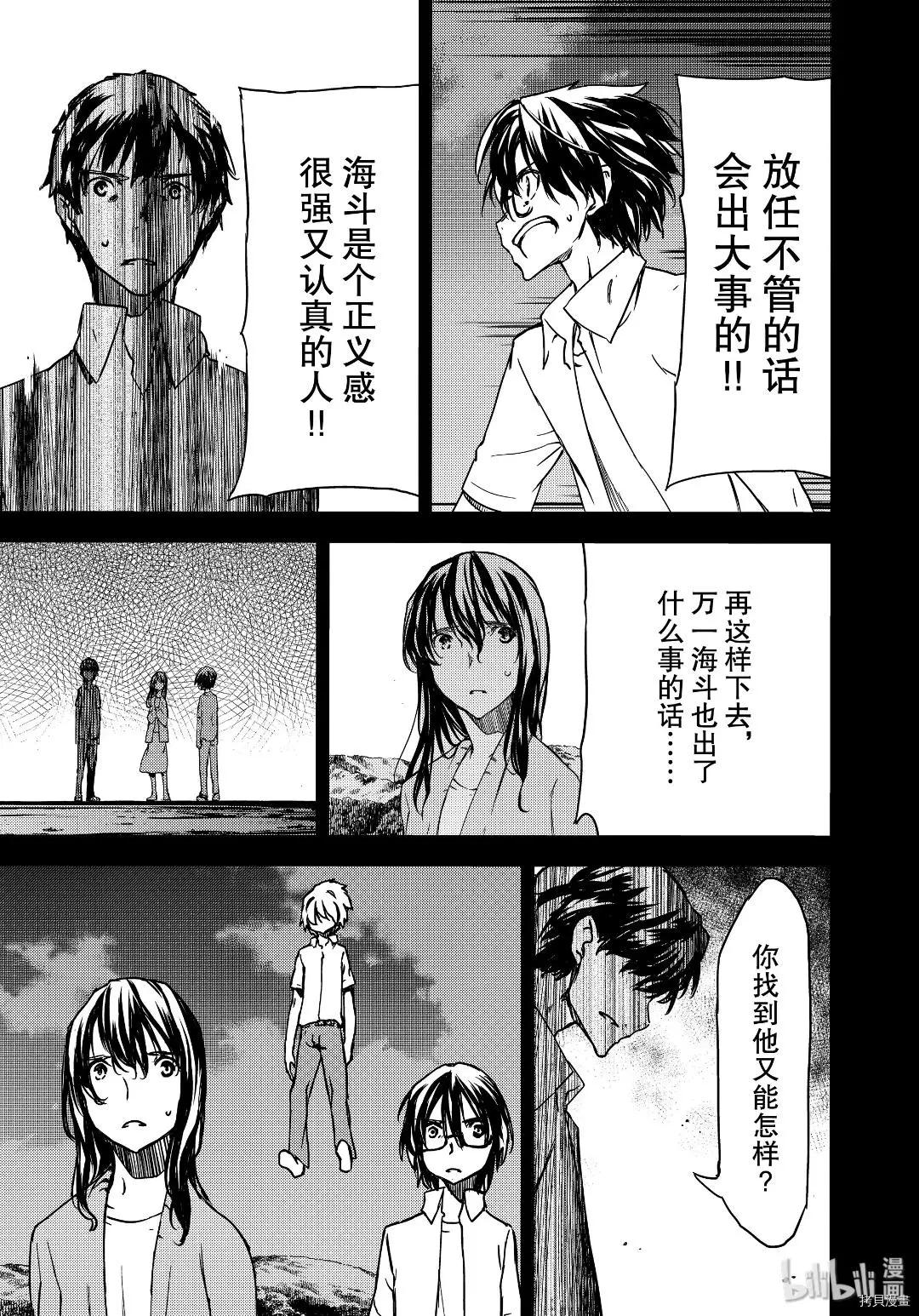 第55话10