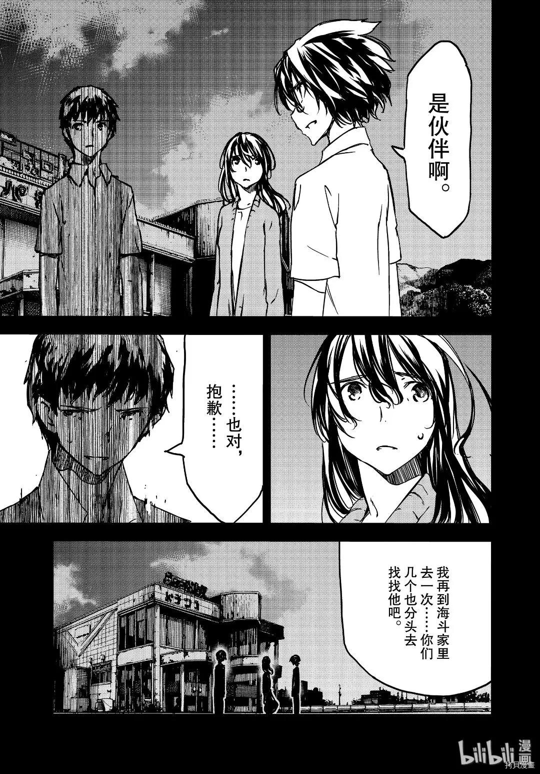 第55话12