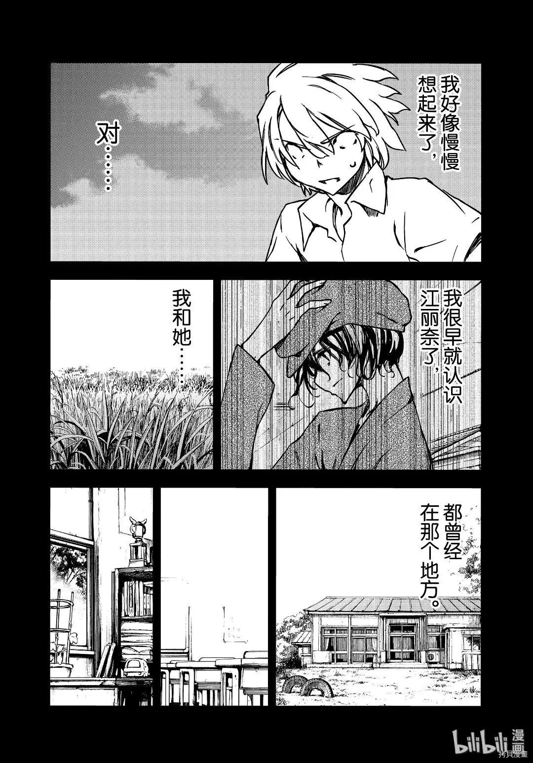 第55话13