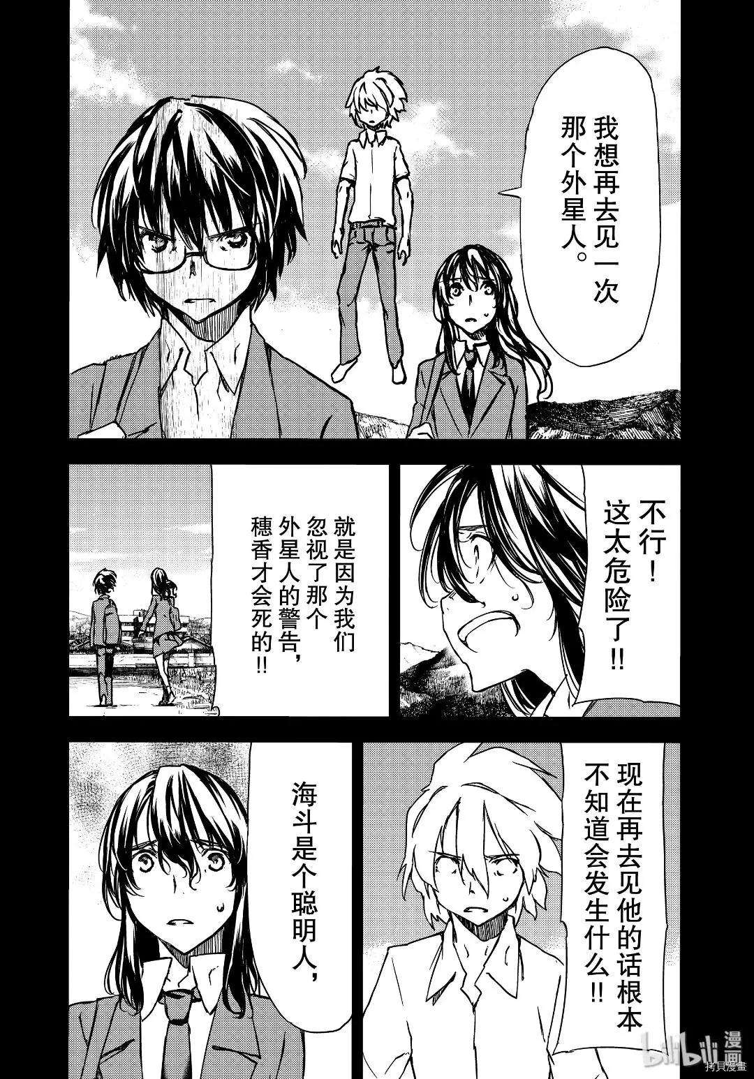 第55话16
