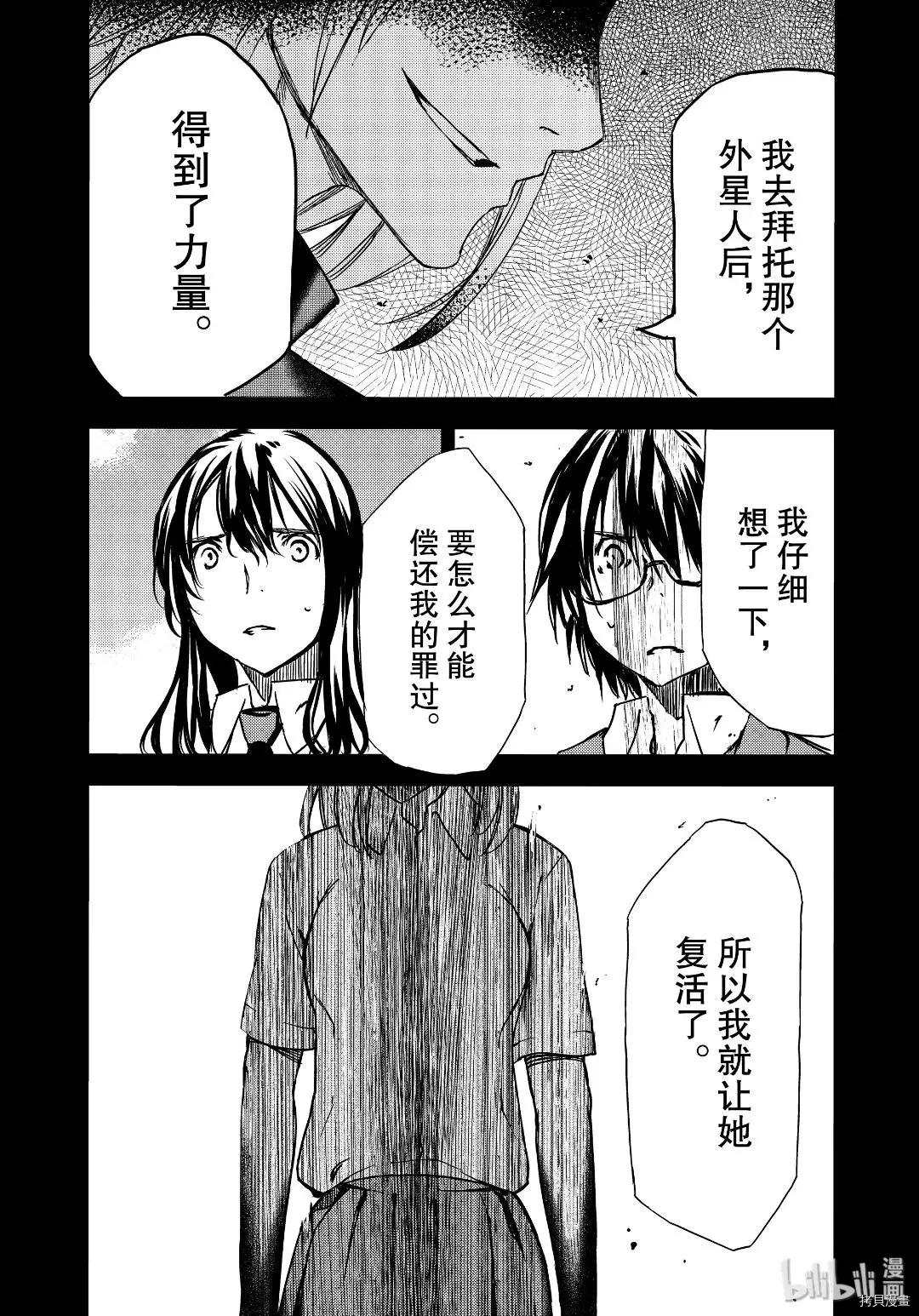 第55话20