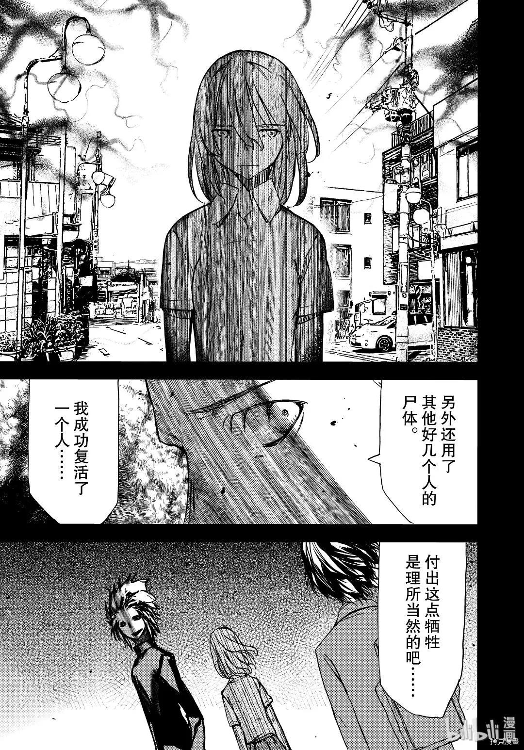 第55话23