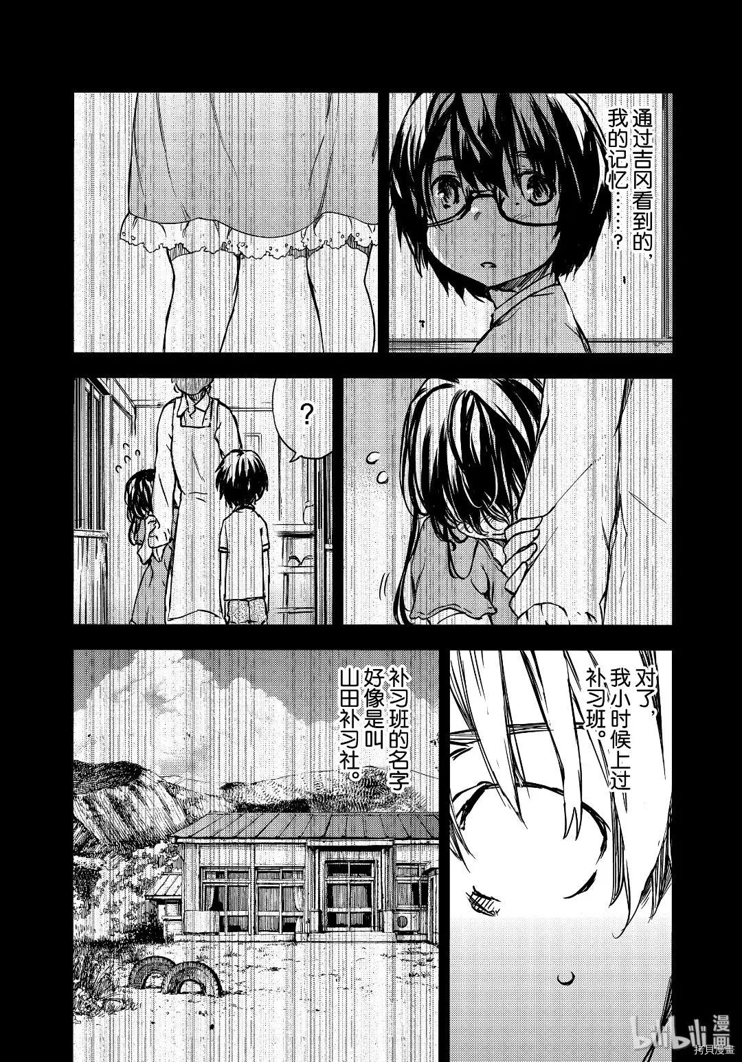 第55话3