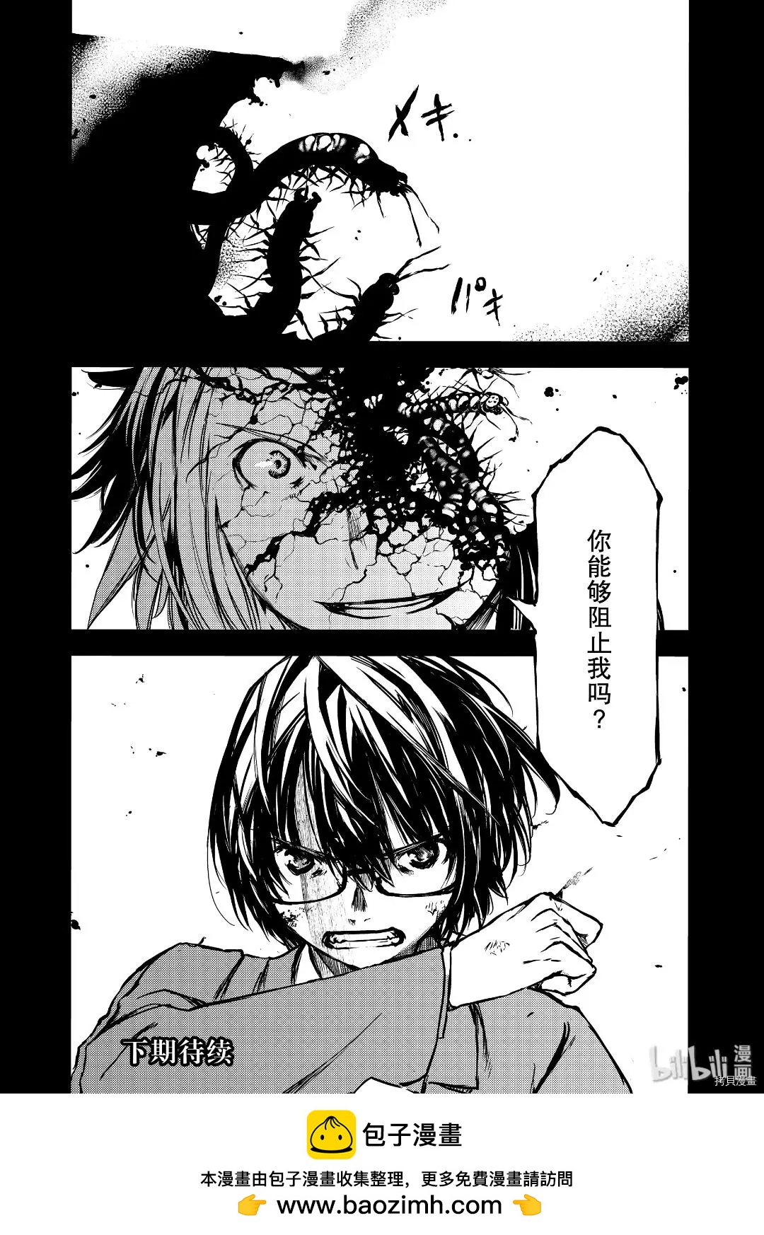 第55话32