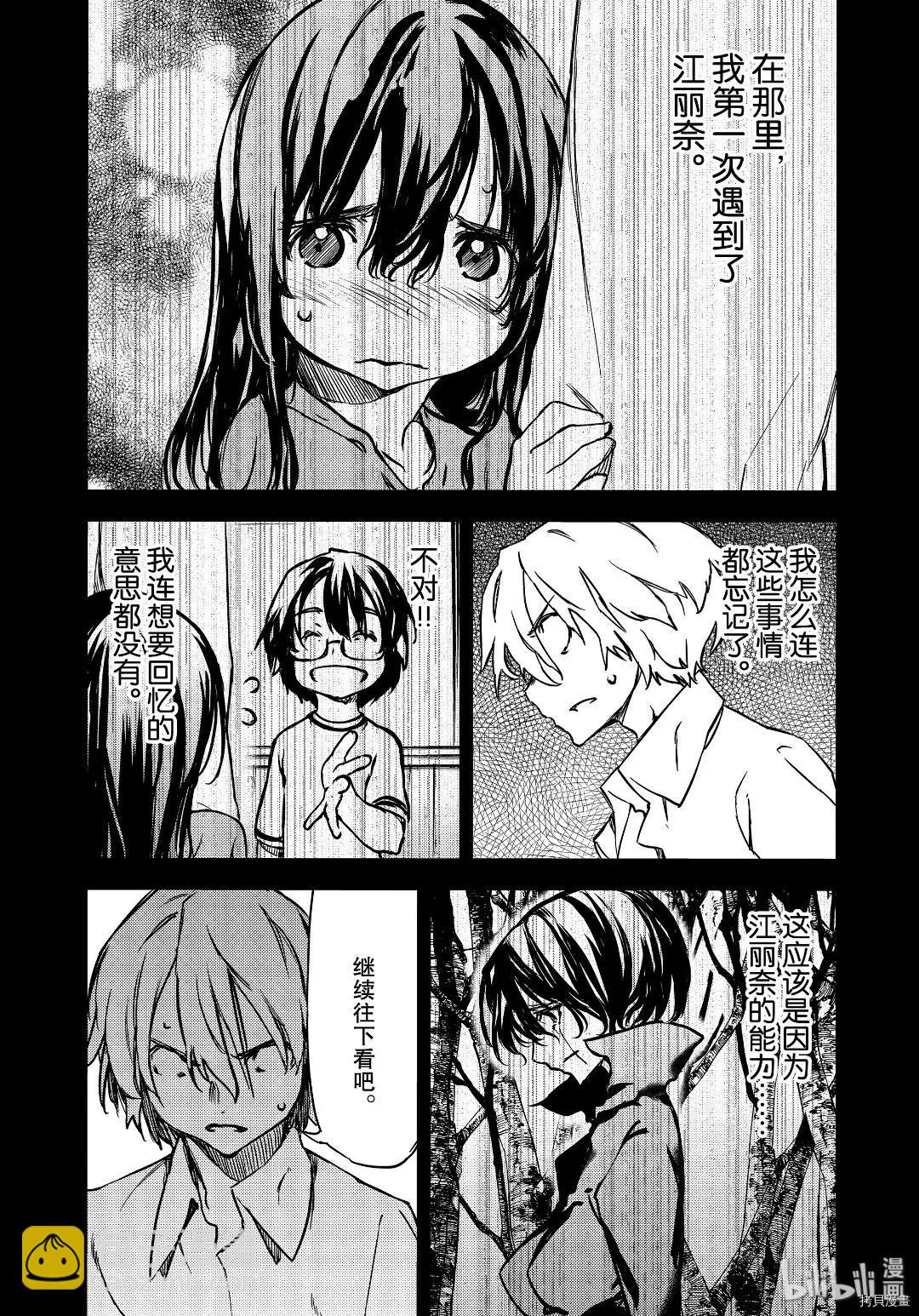 第55话4