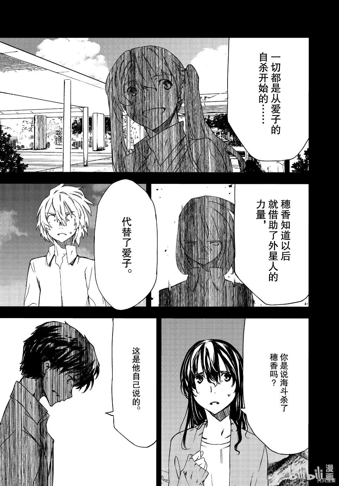 第55话8