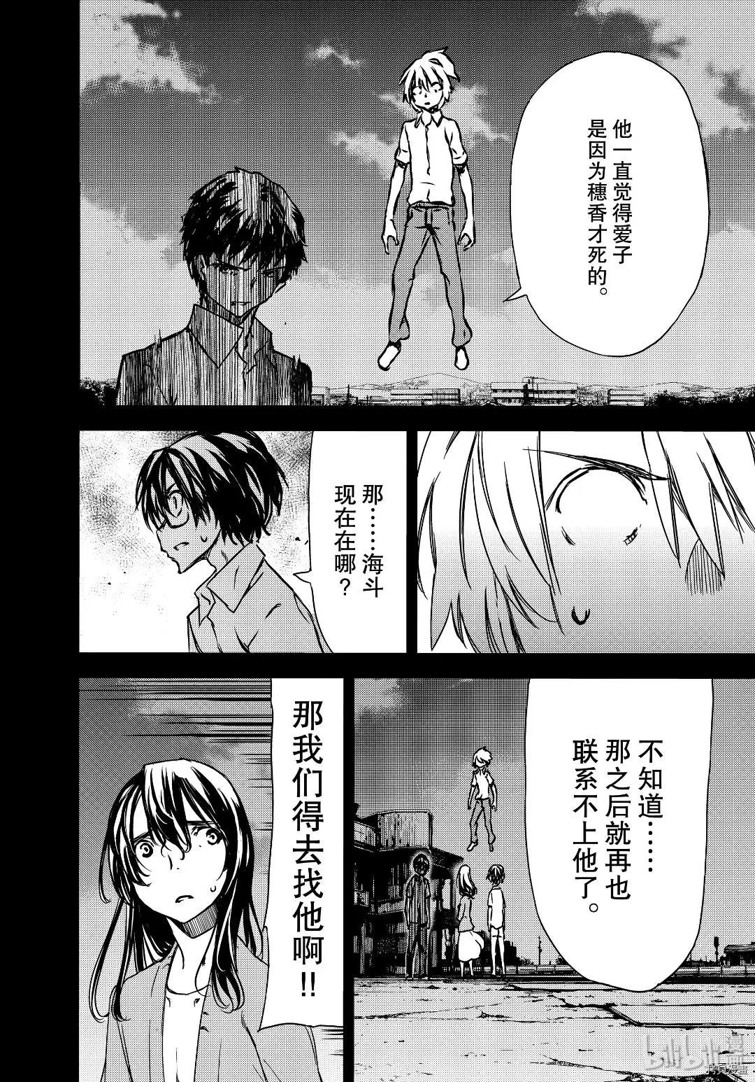 第55话9