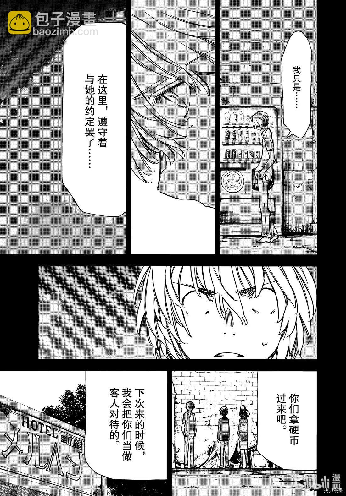 第56话10