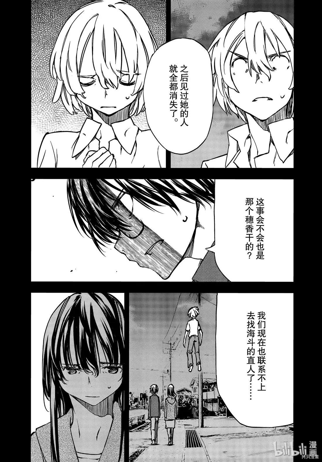 第56话13