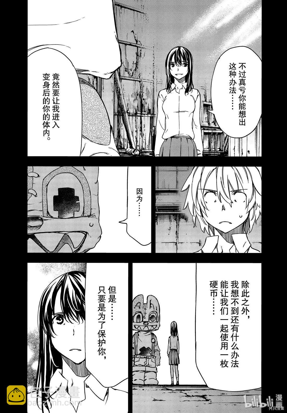 第56话26