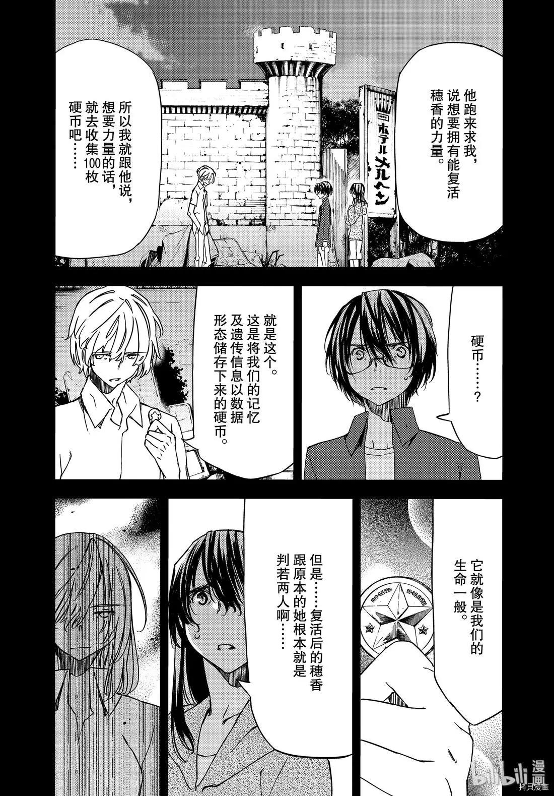第56话3