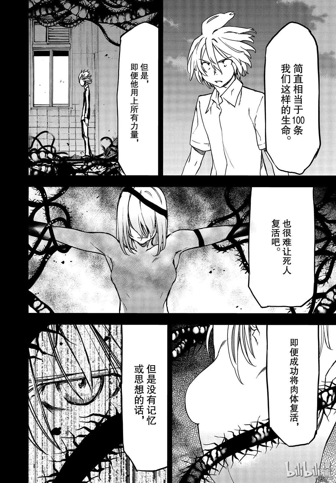 第56话5