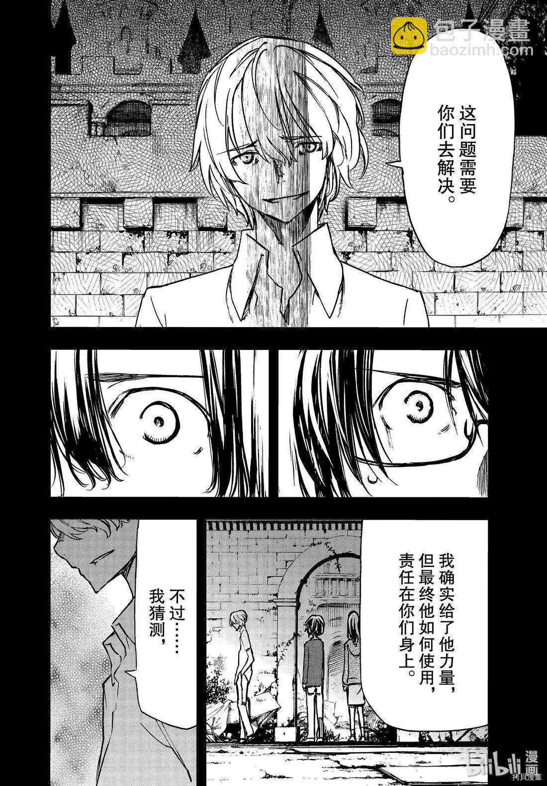 第56话7