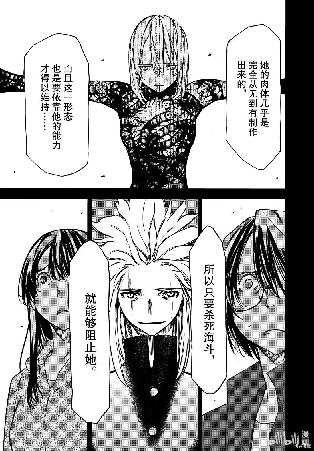 第56话8