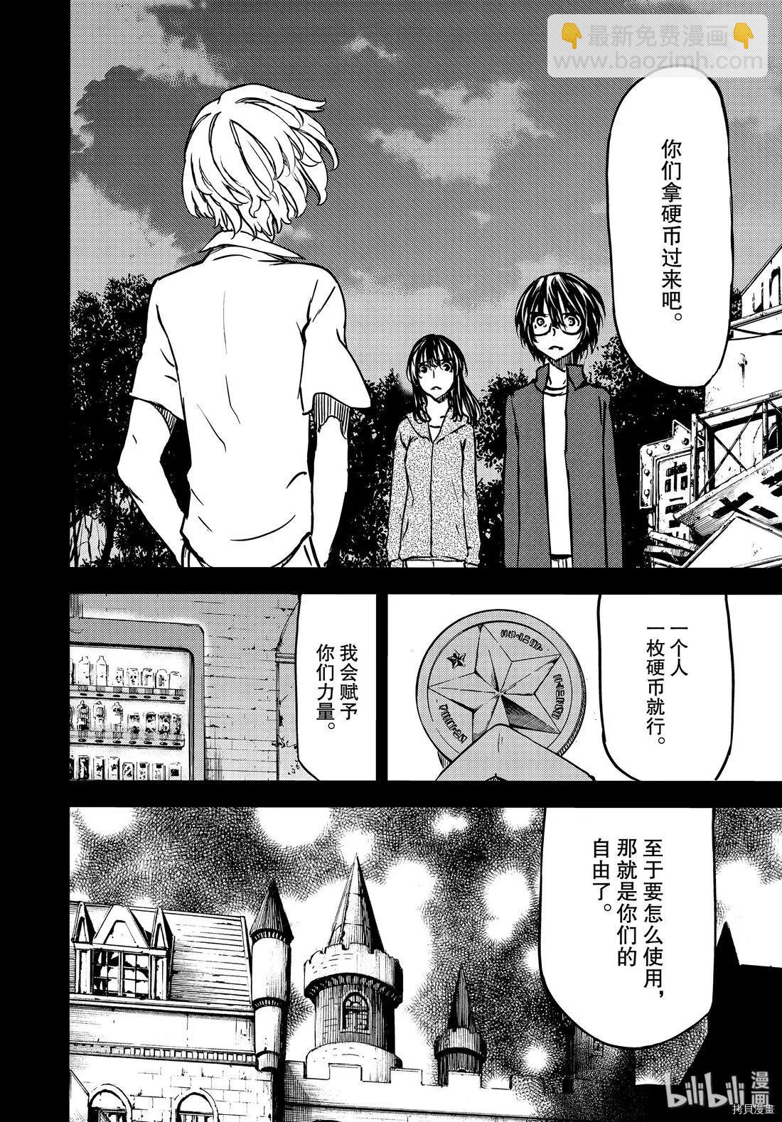 第56话9