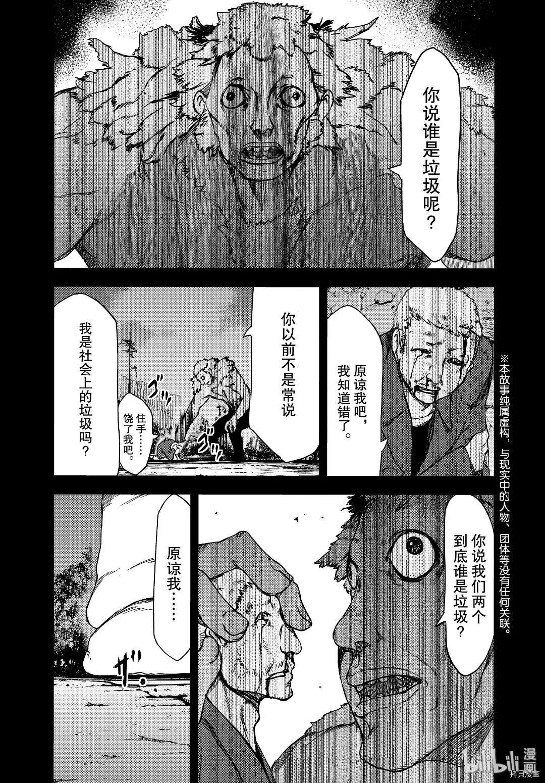 第57话0