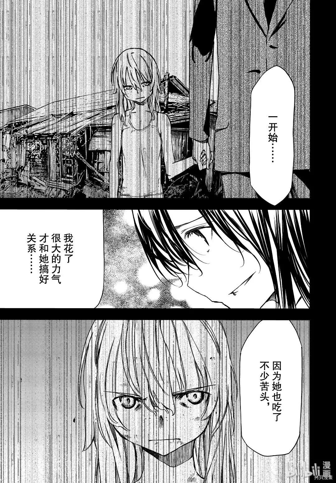 第57话10