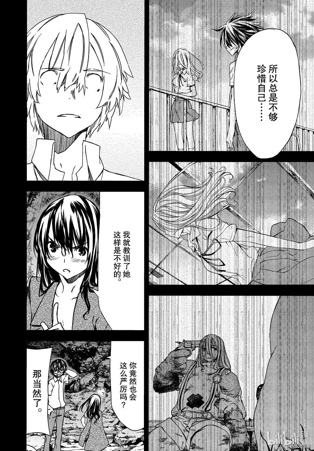 第57话11