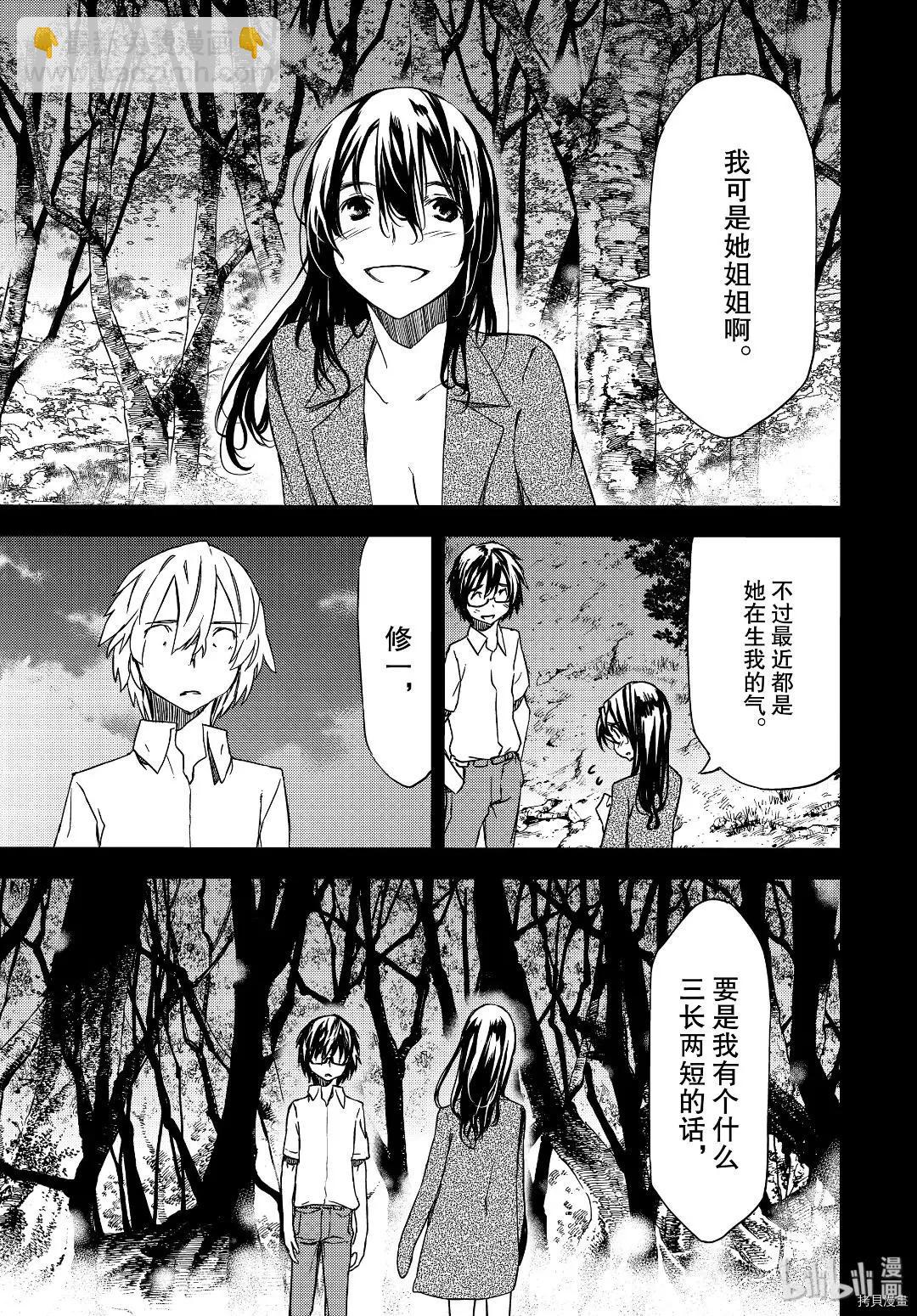 第57话12