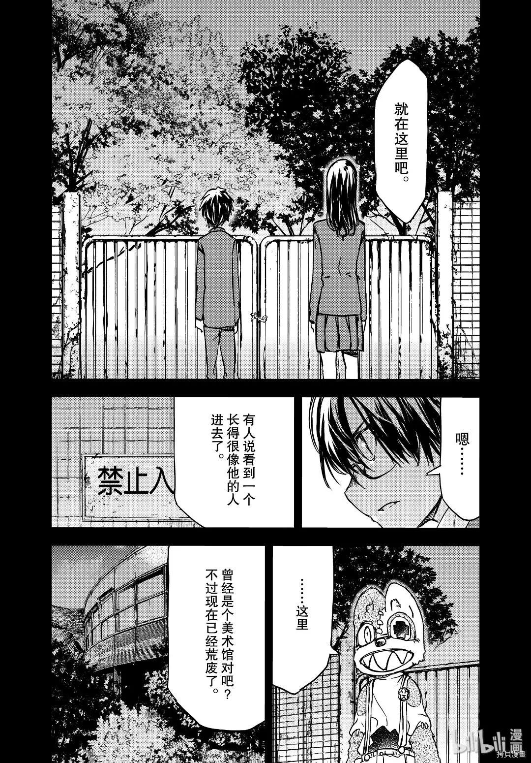 第57话14
