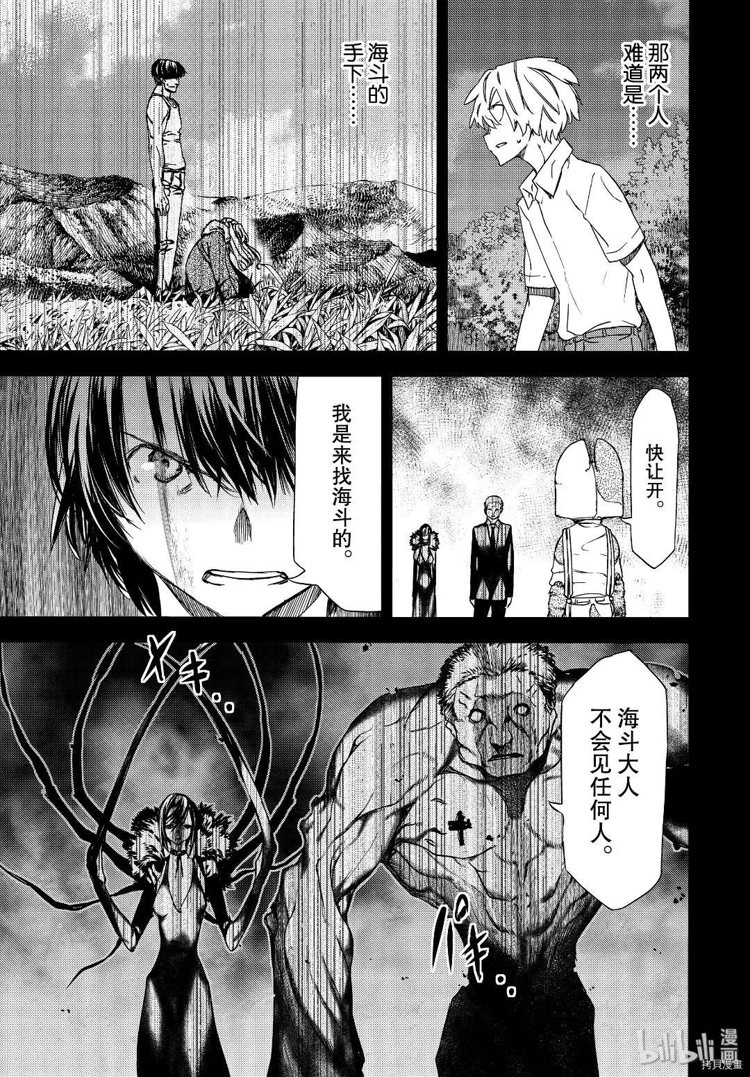 第57话16