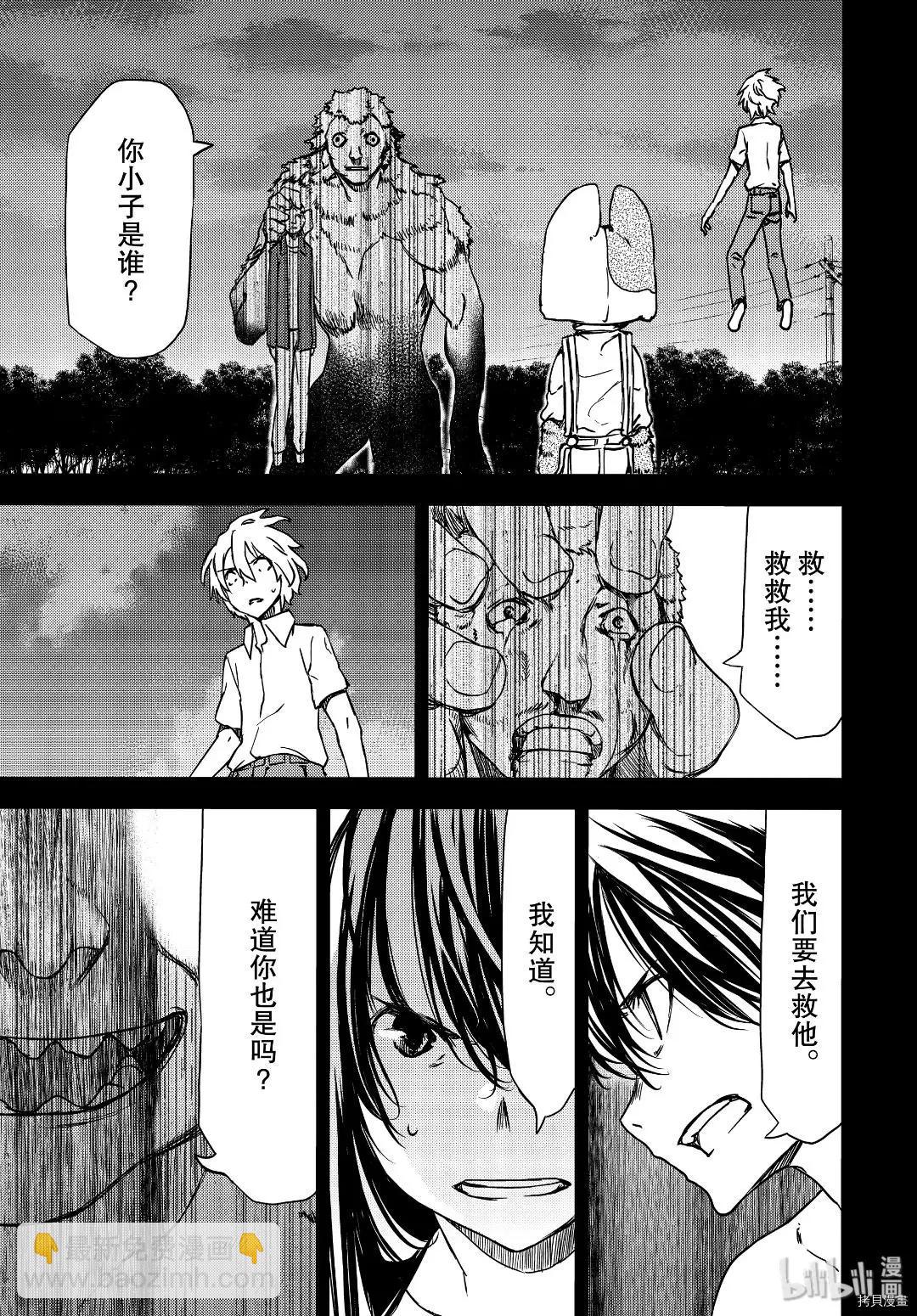 第57话2