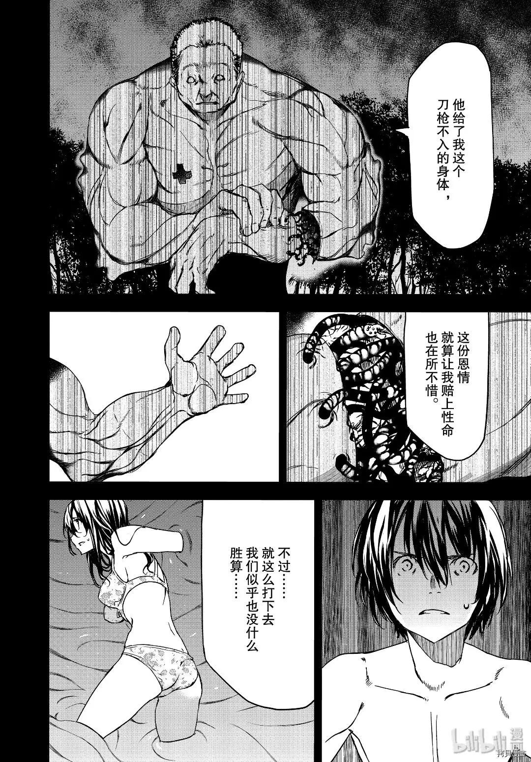 第57话21
