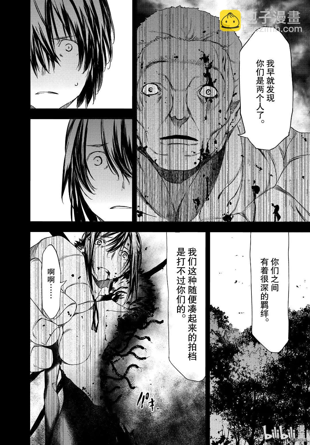 第57话23