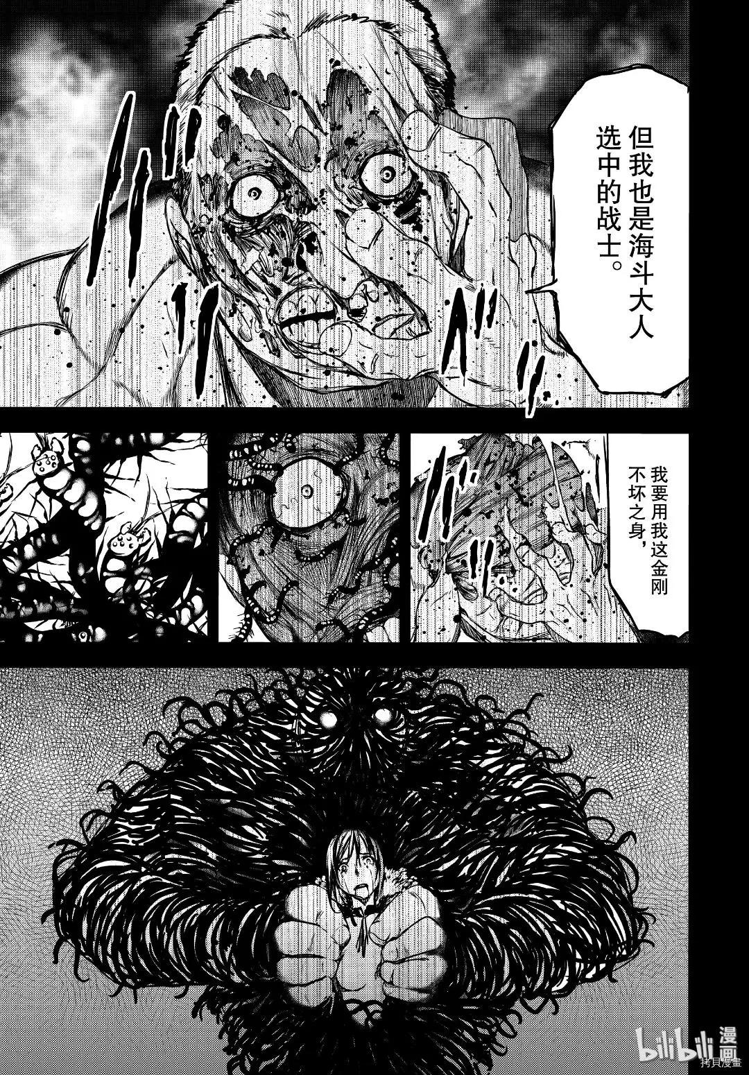 第57话24