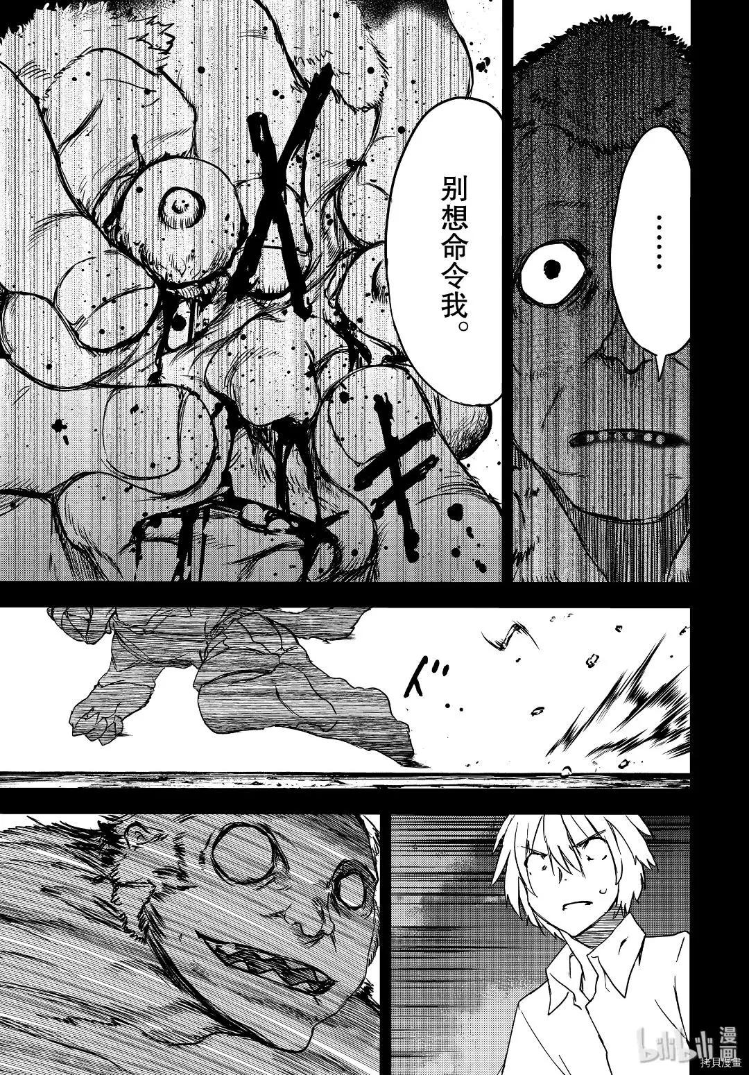 第57话4