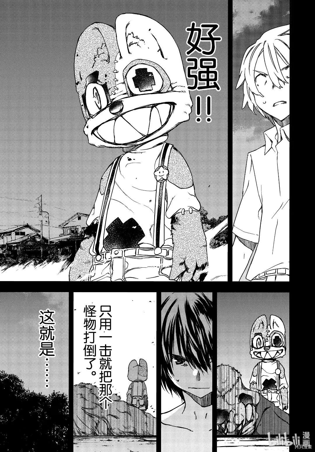 第57话6