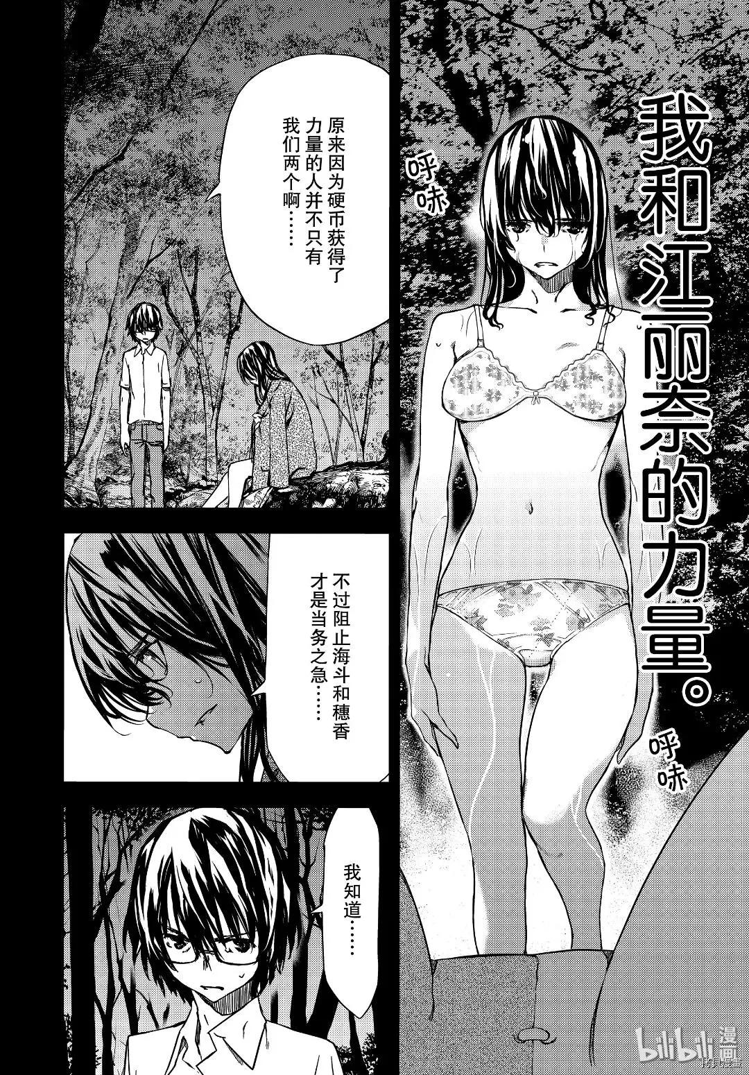 第57话7