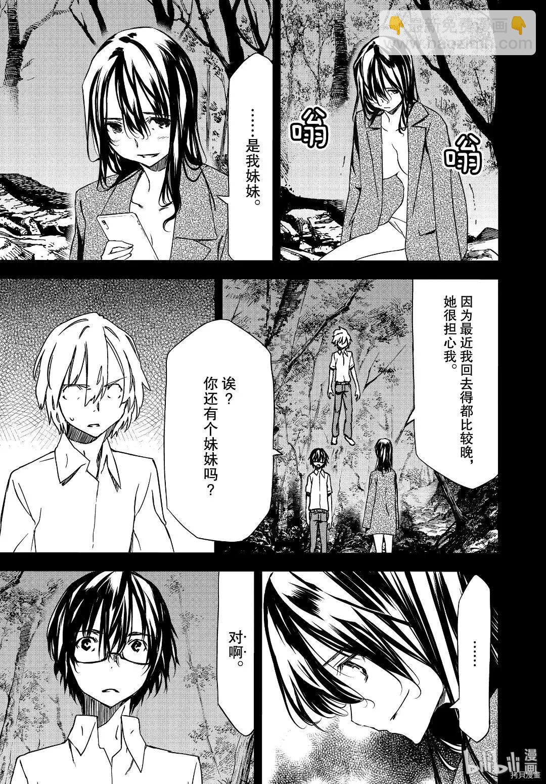 第57话8