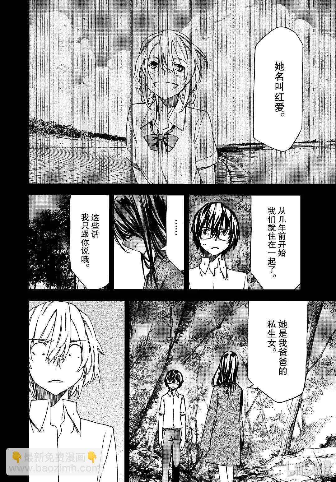 第57话9