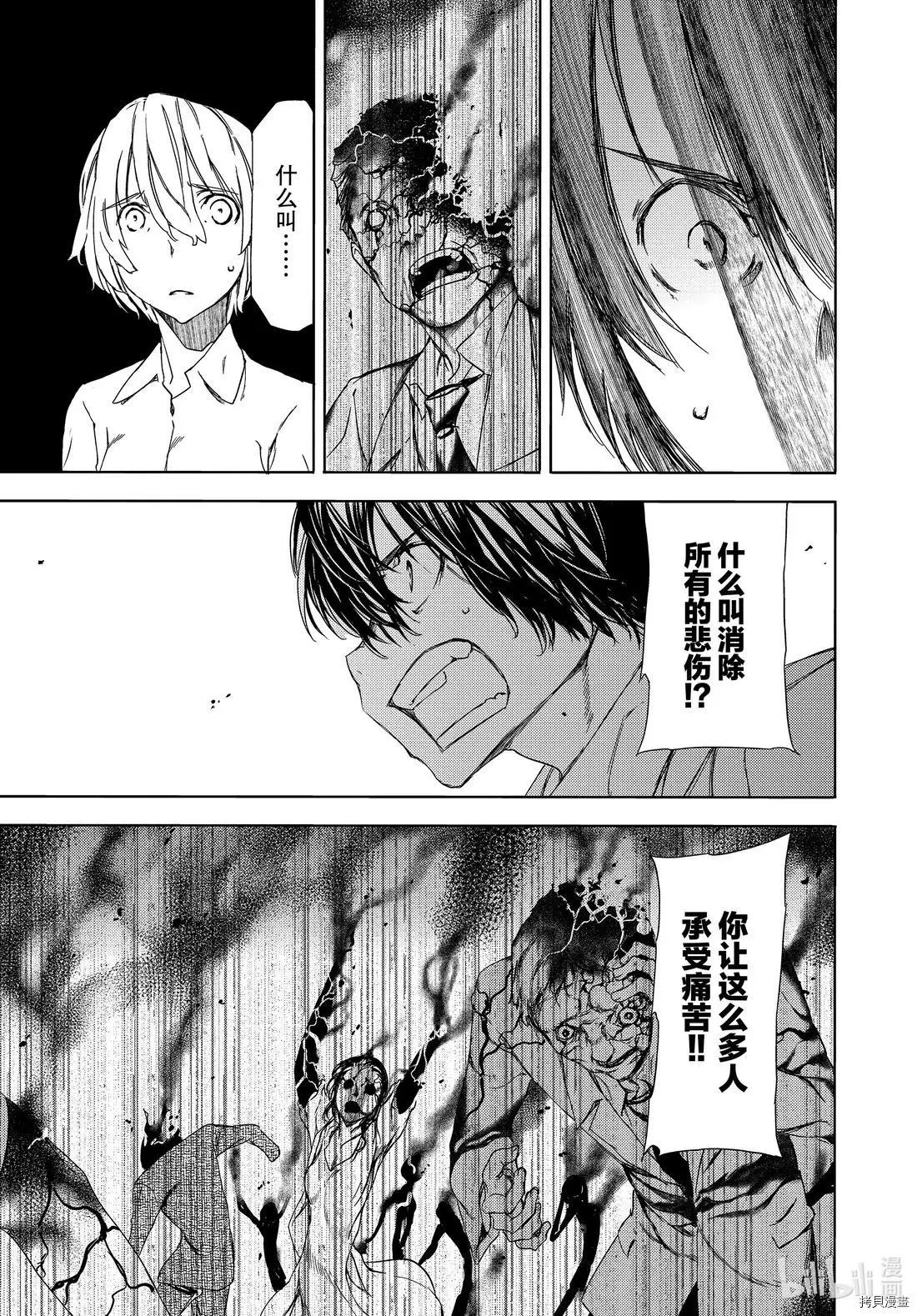 第59话10