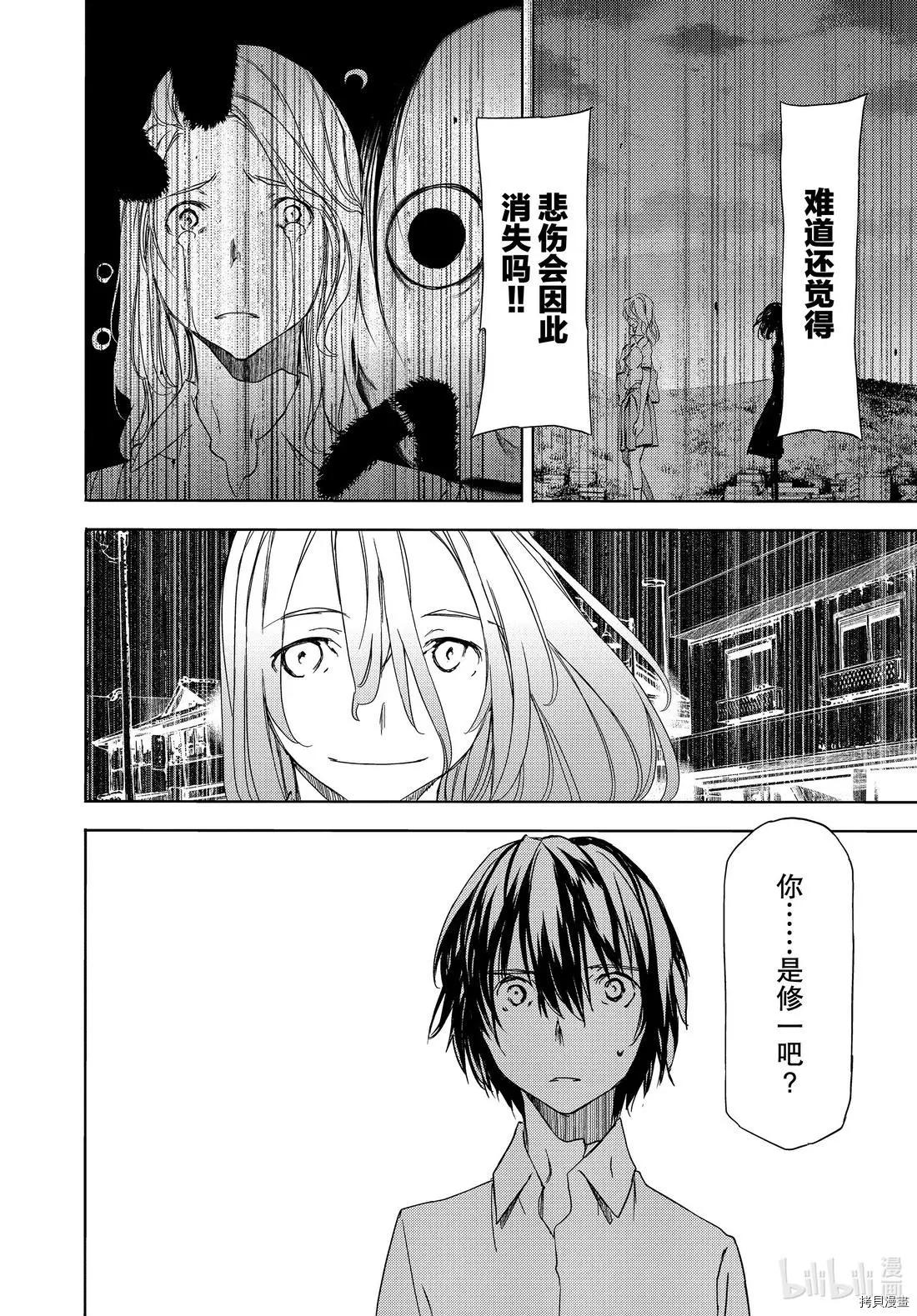 第59话11