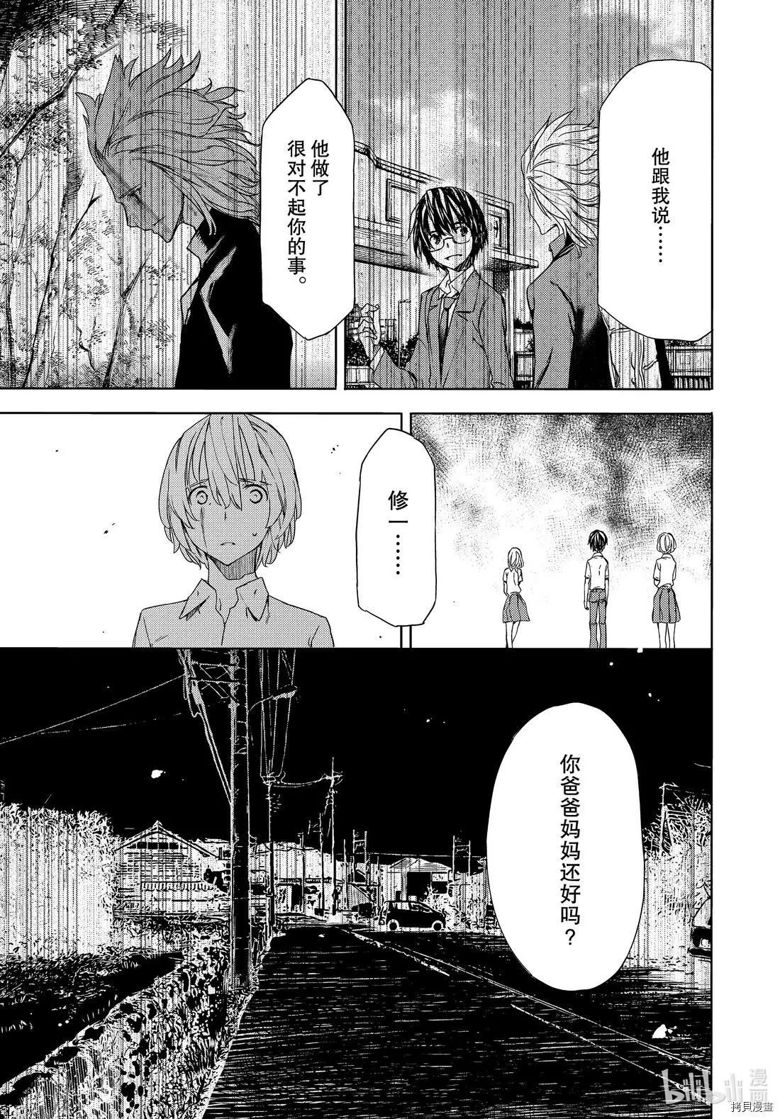 第59话12
