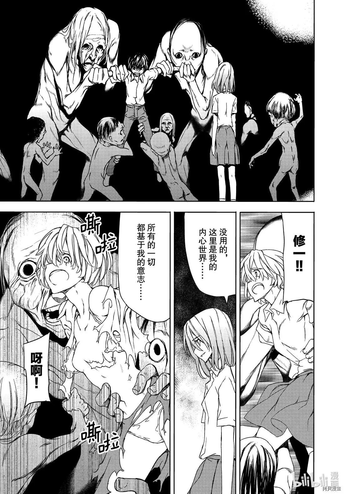 第59话18