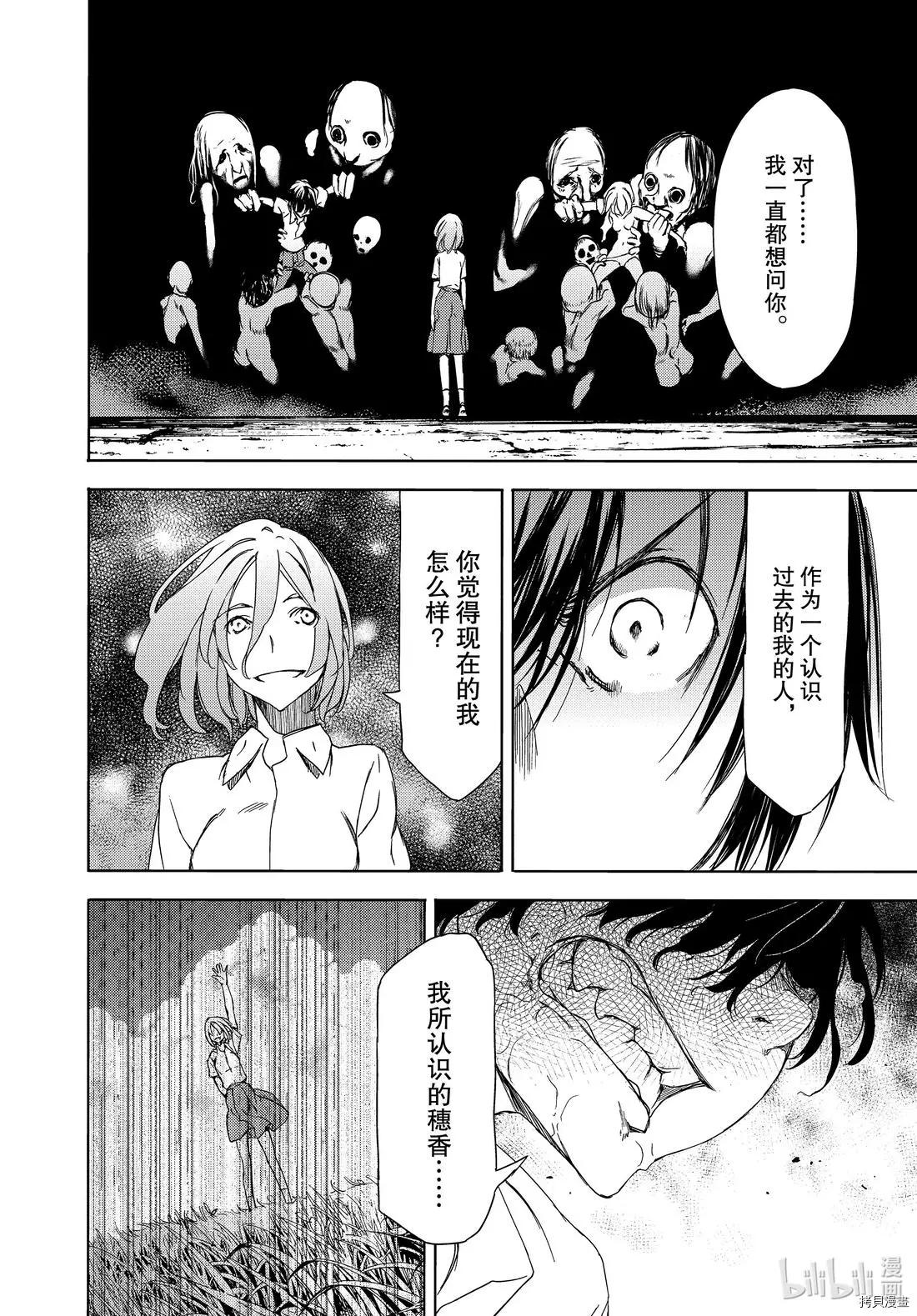 第59话19