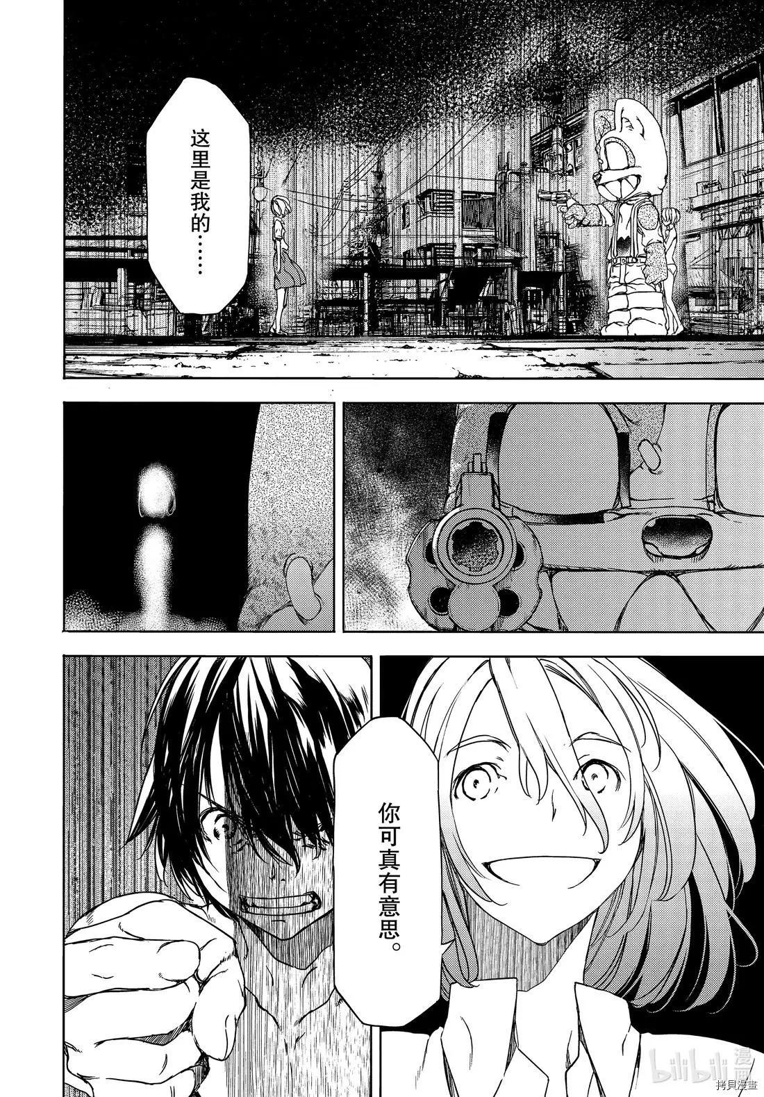 第59话23