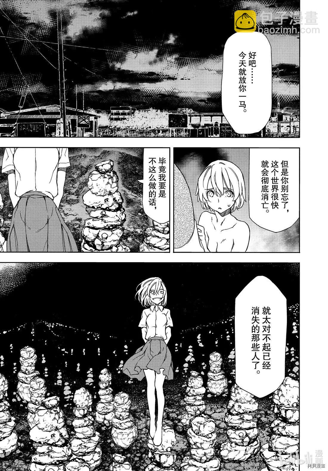 第59话24