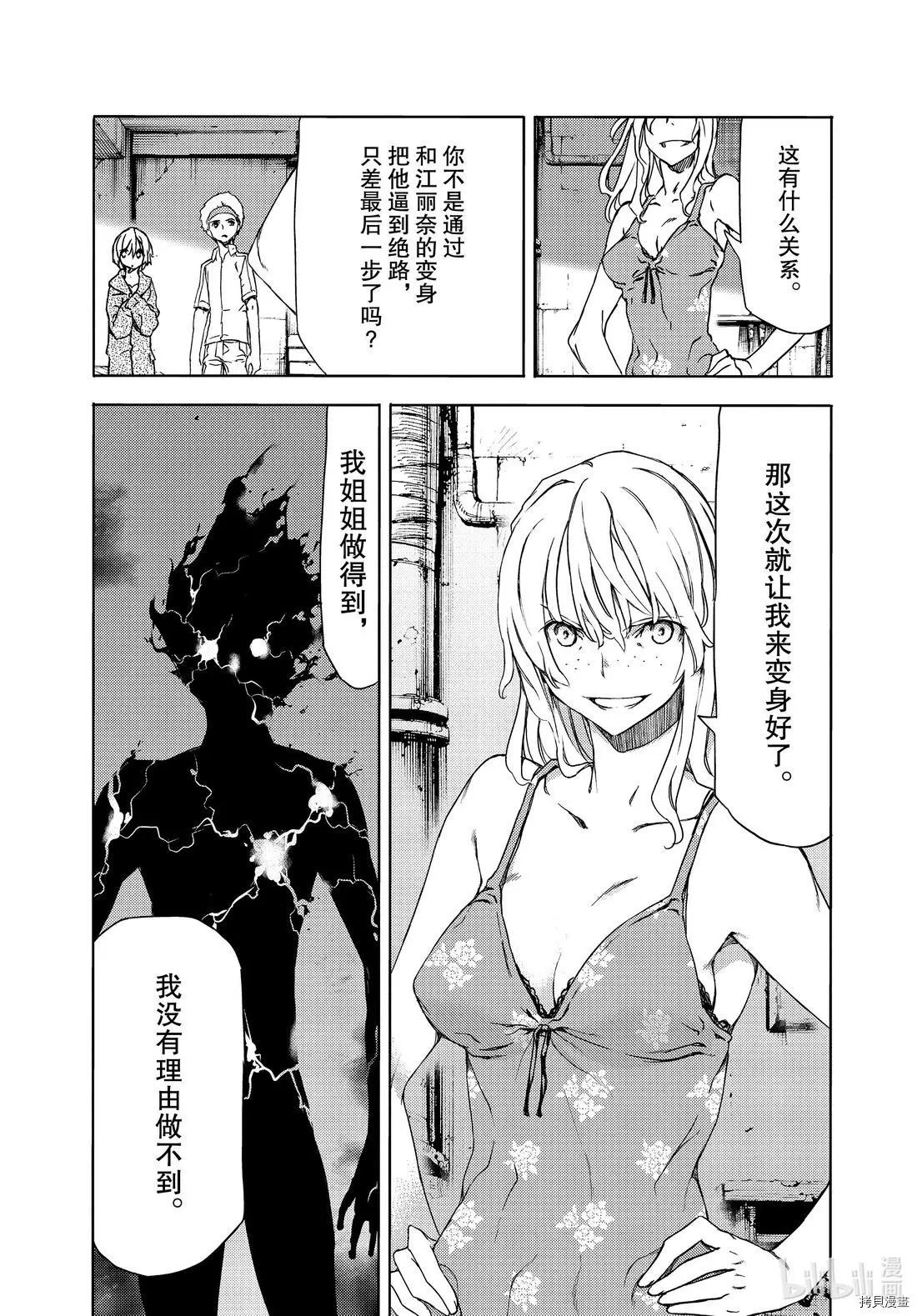 第59话29