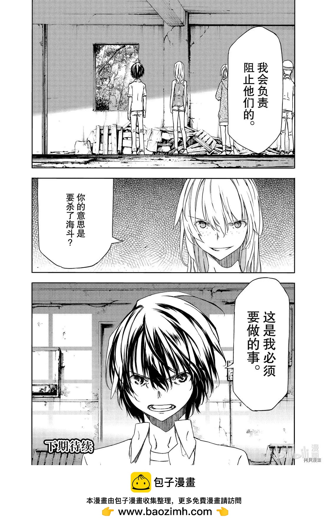 第59话31