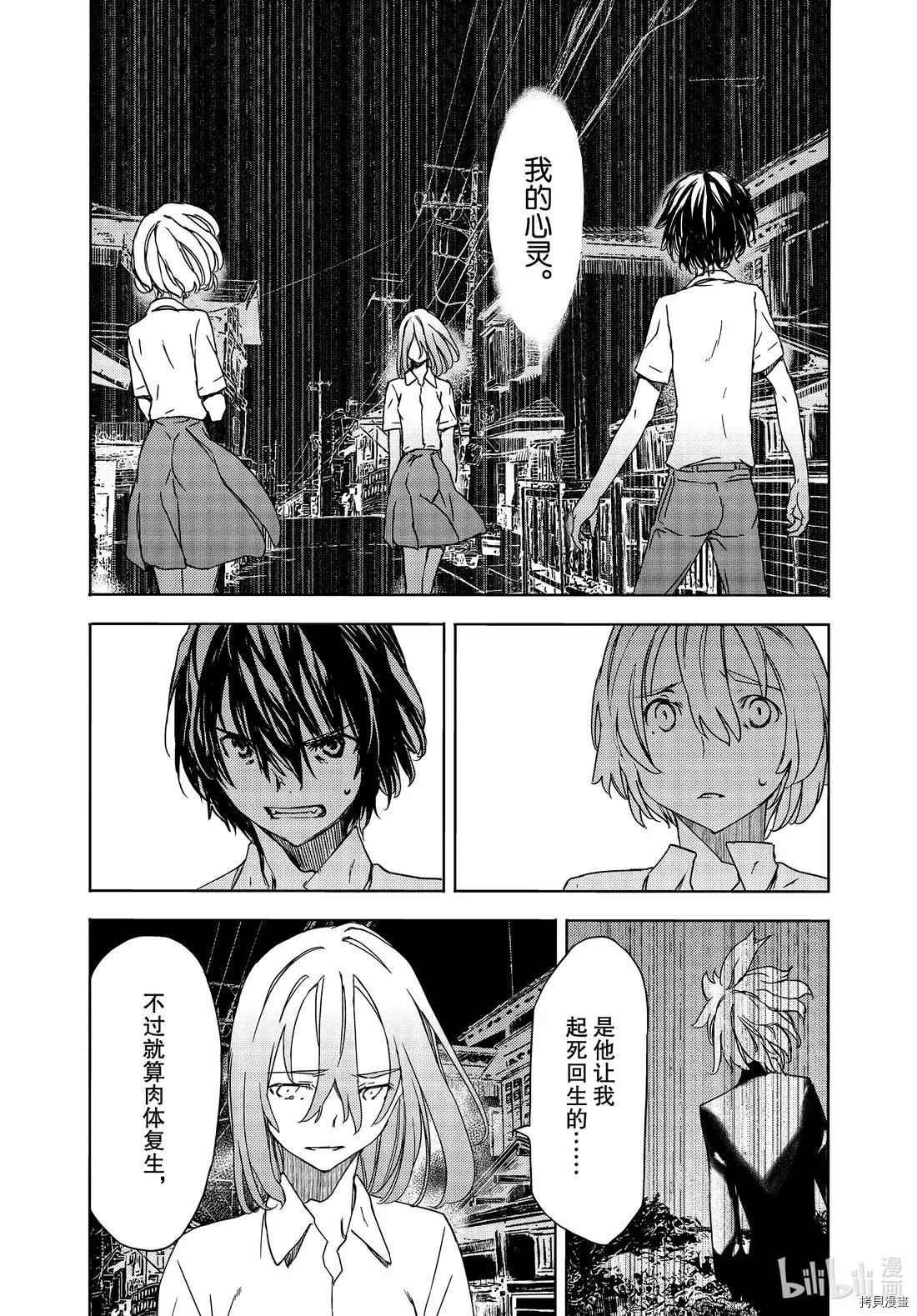 第59话4